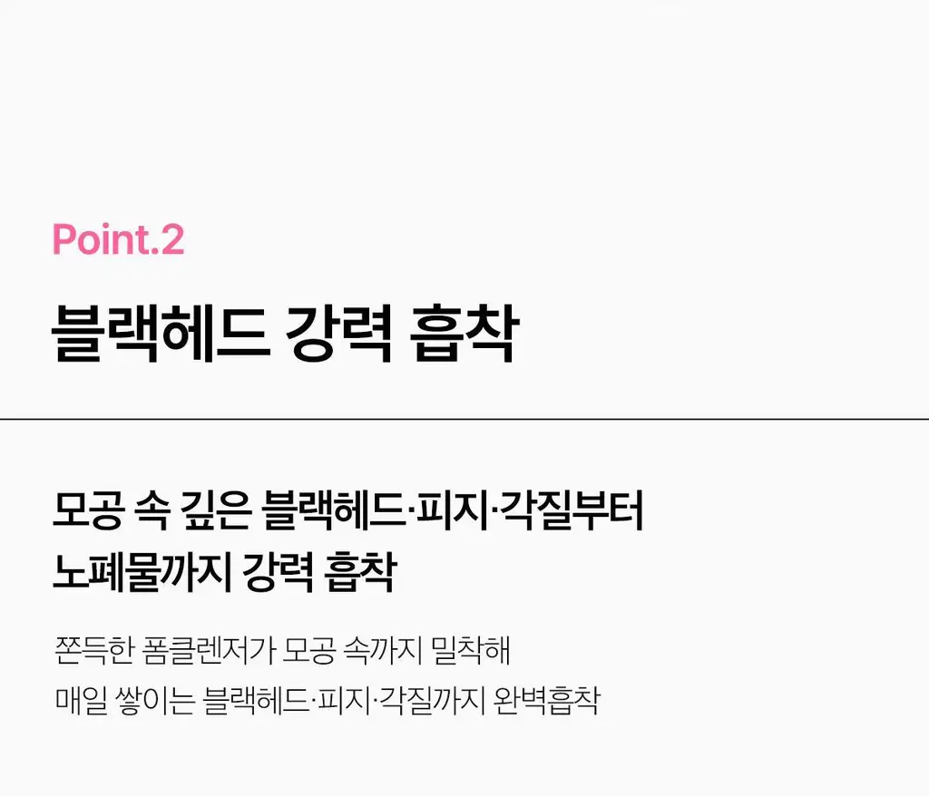 [피지뽑는] 에이프릴스킨 트라넥삼산 딥클렌저 120g 기획 (+15g 미니어처) 상세페이지 35
